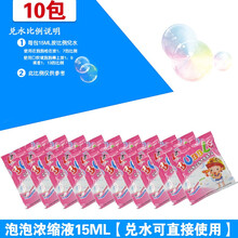 电动泡泡机抖音网红同款神器吹泡泡枪全自动儿童玩具女孩男孩泡泡水泡泡液生日礼物 【无泡泡机】泡泡液*10包 泡泡套餐