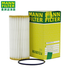 （MANNFILTER）曼牌机滤机油滤芯格清器新款EA888第三代发动机保养专用 HU6013Z 奥迪A4L 15-21款 2.0T
