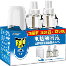 雷达 电热蚊香液+器套装 家用防蚊水 驱蚊液 驱蚊水 驱蚊器 室内驱蚊用品 （加量装可用136晚）1器+2液（无香）