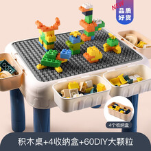 兼容乐高儿童玩具大颗粒积木桌子带拼装力动脑多功能3宝宝男孩女孩6岁生日礼物抖音网红同款 大颗粒桌无椅-送4收纳盒+60DIY大颗粒+无滑道