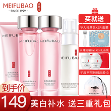 美肤宝护肤品套装  自然白美白补水清爽保湿提亮肤色淡化斑点去黄紧致收缩毛孔护肤化妆品女组合春夏官网正 洁面+水+乳+精华