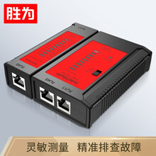 胜为（shengwei）网络测试仪 多功能两用通断检测器 电脑网线测线仪网络电缆测试器电话测线器查线仪 NT-156