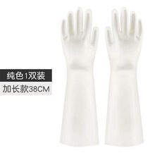 适用于洗碗手套女防水橡胶薄款厨房耐用洗衣衣服胶皮塑胶家务刷碗神器 加长款【1双】 大号(L)