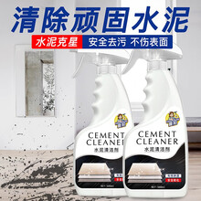 夏阳（XIAYANG） 水泥克星水泥清洗剂溶解剂清洁剂家用瓷砖水泥残留清除 单瓶装
