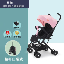 迪士尼同款婴儿推车可坐可躺折叠超轻便携式宝宝儿童小孩四轮bb伞车简易旅行 粉色可坐躺  拉杆式