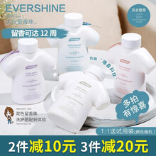 evershine大白护衣留香珠洗衣香水 柔顺剂香水香味持久清香衣物护理剂洗衣香珠伴侣 幻乐-花香 200g