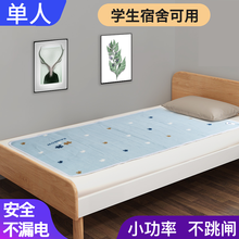 暧倍尔电热毯单人学生宿舍电褥子150*70cm加厚毛毯防水安全辐射无45W超低功率（花色随机）