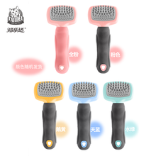 猫乐适旗舰店 猫用梳子洗按梳 颜色随机