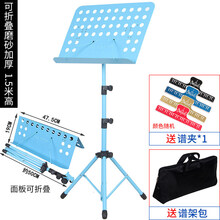 乐谱架折叠便携式小提琴古筝吉他架子鼓吉他曲谱书架谱台家用支架 YM磨砂加粗谱架蓝色【可升至1.5米】+谱架包+谱