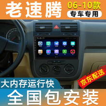 E准航   适用于大众老速腾大屏导航仪汽车车载倒车影像10寸中控屏一体机06款0708091011款 大屏导航 WiFi版