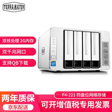 铁威马（TERRA MASTER）F4-221 四盘位 NAS网络存储服务器 家用云存储 2G内存 8TB （2T酷狼×4）