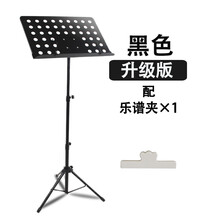 乐谱架平板大乐谱架板式乐谱架舞台谱架谱台架 【升级版】黑色谱架