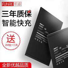 帆睿 ipad电池大容量ipad3 4 5适用6air2平板mini1苹果MINI2更换pro换电池 Ipad4电池-A1416/A1430等
