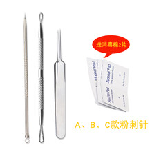 粉刺针黑头针暗疮针美容针细胞夹针挤痘痘工具挑痘针 粉刺针ABC款