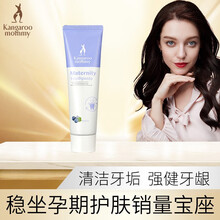 袋鼠妈妈孕妇牙膏呵护牙龈蓝莓清新护齿月子牙膏孕妇护肤品