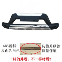 适用2014款东风日产奇骏前后护杠新奇骏前后保险杠日产奇骏前护杠14 16 17款奇峻防撞杠大包围 14-16款二代B款新料前杠 防撞材质 前后杠  不带日行灯