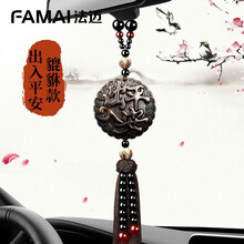 法迈(FaMai)车品汽车挂件饰品车内吊饰男高档葫芦挂饰出入平安符吊坠装饰品车载桃木创意礼品礼物男女 出入平安貔貅挂件