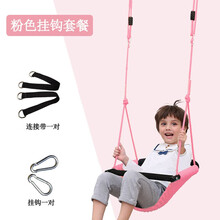 四秉鹏 儿童秋千室内玩具家用宝宝吊椅小孩户外荡秋千婴幼儿绳网座椅 粉色秋千