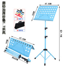 XINXIANGXI 乐谱架便携式可折叠可升降曲谱架吉他小提琴古筝家用二胡谱台 YM蓝色磨砂(加厚折叠)1.7米高+谱架包+谱夹