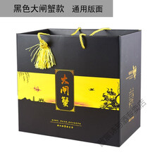 莤宸  阳澄湖大闸蟹礼盒包装盒定制酒店通用海鲜螃蟹礼品盒空盒子 黑色(烫金款) 定制请联系客服