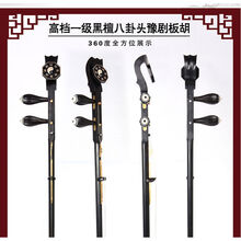 棚栩琴韵豫剧板胡紫檀木板胡紫檀盘龙黑檀盘龙演奏板胡厂家直销 黑檀八卦头铝合金琴盒