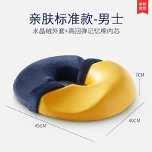 佳奥坐垫办公室椅子美臀屁股久坐神器护腰座垫孕妇尾椎痔疮垫屁垫 亲肤标准款-男士