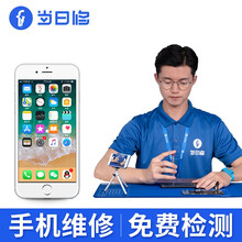 当日修【非原厂物料】苹果主板手机进水维修iPhone6/7/8Plus/XR/XS/11ProMAX iphone 11 home键/面容修复【定金】