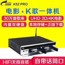 视易（eVideo）K52 PRO影K一体机家用UHD 4K播放器3D蓝光高清网络家庭KTV点歌机 套餐五(配年卡-含8T硬盘)