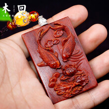 木回 印度小叶紫檀木雕年年有鱼挂牌把件 木质汽车挂件 文玩把玩件礼品 送朋友的生日礼物