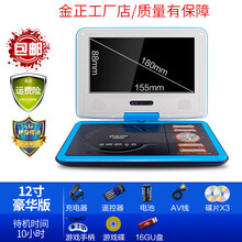 金正dvd播放机 移动影碟机家用便携式光盘vcd播放器一体cd学习电脑网络视频电视新款小型evd学生 12寸护眼版+16GU盘+礼包-蓝色 官方标配