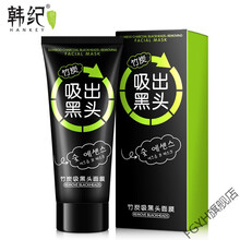 吸脸上的脏东西粘却去黑头粉讽刺除螨虫面膜膏撕拉式男女拉丝手撕竹炭吸黑头面膜鼻膜70g*2支 去黑头粉