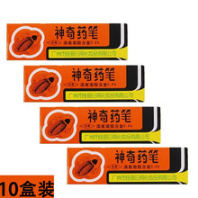 佳丽杀灭蟑螂药神奇药笔家用蟑螂胶饵杀灭虱子蚂蚁跳蚤粉笔药厨房用杀蟑笔剂 10盒装