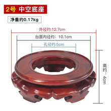 仟盛檀水晶球底座托架实木支架大摆件奇石香炉工艺品球形托盘玉石头葫芦 2号
