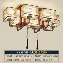 正前新中式吸顶灯客厅灯现代简约大气中国风餐厅卧室灯LED新中式灯具套餐 玉兰花-6头