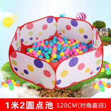 儿童帐篷室内外玩具游戏屋宝宝女孩小房子海洋球池围栏 1米2球池(无投篮)