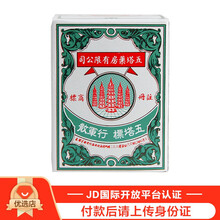 【香港药品】香港直邮 香港胃药 五塔标(Five Pagoda) 行军散 泰国五塔标行军散 泰国五塔标行军散25g
