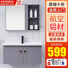 赛诺纳美（SNNAM）航天太空铝浴室柜收纳储物带浴室镜柜组合卫生间浴室卫浴柜洗漱台盆套装 2021款【航空铝材】典雅灰-80CM【全套配件】