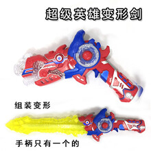 迪士尼儿童玩具枪男孩发光奥特曼剑美国队长盾牌面具套装六一节表演礼物生日礼物 变形枪剑红色-电池