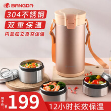邦达304不锈钢多层保温饭盒大容量保温桶婴儿辅食保温罐成人学生便当盒 蜜桃粉+304不锈钢+四层+杯套+2.9L