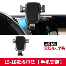 左鸿 适用于15-20款埃尔法ALPHARD手机支架威尔法出风口导航支架改装 15-19款埃尔法右驾专用（无线充黑色）单个装