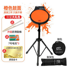 ENO伊诺12寸电子哑鼓垫套装 初学入门架子鼓带支架节拍器弱音静音鼓打击板亚鼓练习垫 哑鼓（橙色）+支架+鼓包支架包+赠品礼包