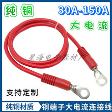 30A100A150A铜鼻子大电流线电瓶连接线并连线蓄电池串联线搭铁线 6平方 0.2米 黄色1根