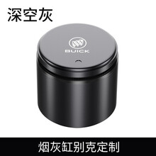 亚柏利 车载烟灰缸带LDE灯带盖 汽车用烟灰缸车内烟灰缸汽车内饰装饰用品适用于奔驰宝马奥迪保时捷路虎 别克烟灰缸君威昂科威君越GL8ES昂科旗昂科拉英朗 中国红