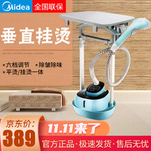 美的（Midea）挂烫机家用 熨斗 蒸汽挂烫机 双杆手持熨烫机电熨斗（2L双杆） 浅蓝色