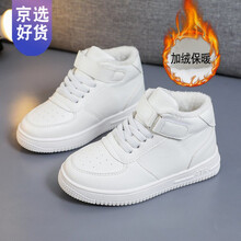 ゐ专柜品牌童鞋 小孩子穿的高品质舒适儿童中帮运动鞋2020年新款秋冬女儿童鞋小白鞋男童鞋子加绒二棉鞋 白色 虎Q-12 26码内长15.5CM