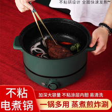 多功能电热锅电炒锅学生宿舍煮面锅火锅神器迷你电饭锅家用炒菜锅 莫兰迪绿【机械手动款】 3.5L单锅【适合3-5人】送礼