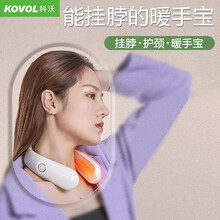 科沃 挂脖暖手宝充电宝USB充电迷你可爱便携暖脖暖颈暖肚子二合一移动电源取暖仪过冬神器8000毫安时 象牙白