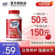 京东国际	
旭福Move Free益节美国进口保健品 维骨力氨糖软骨素加钙片氨基葡萄糖成人中老年人护关节 硫酸软骨素红盒红瓶关节养护 200粒大瓶装
