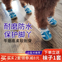 狗狗鞋子 夏季泰迪鞋比熊贵宾博美巴哥小型犬户外运动宠物鞋四季网眼鞋宠物透气脚套柯基中型犬小狗鞋 狗鞋 牛筋底狗鞋(蓝色) 5#（建议12-15斤）