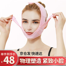优诺康 瘦V脸绷带面罩小v脸面膜美容神器 粉色绷带 均码